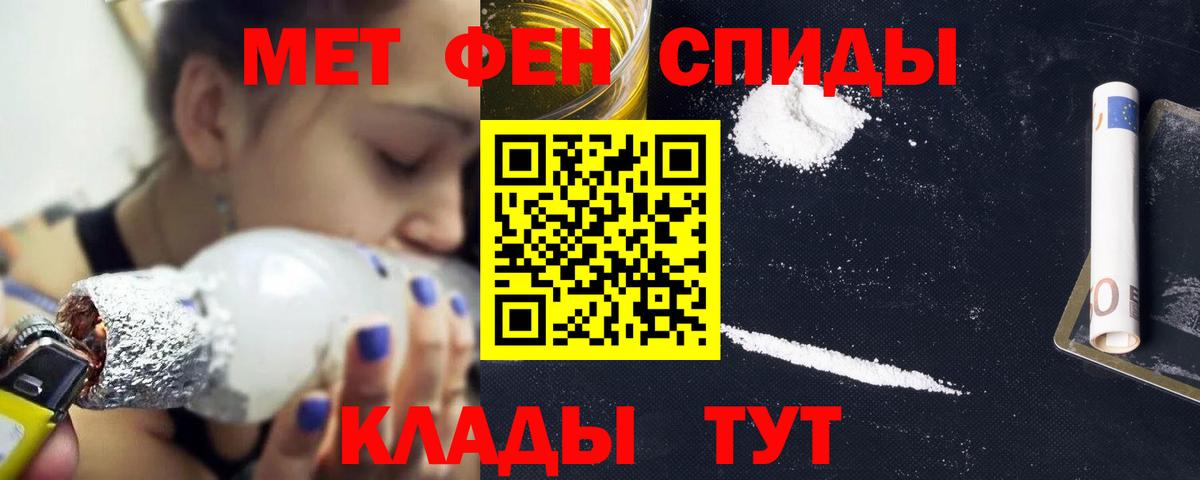 Амфетамин VHQ Таганрог