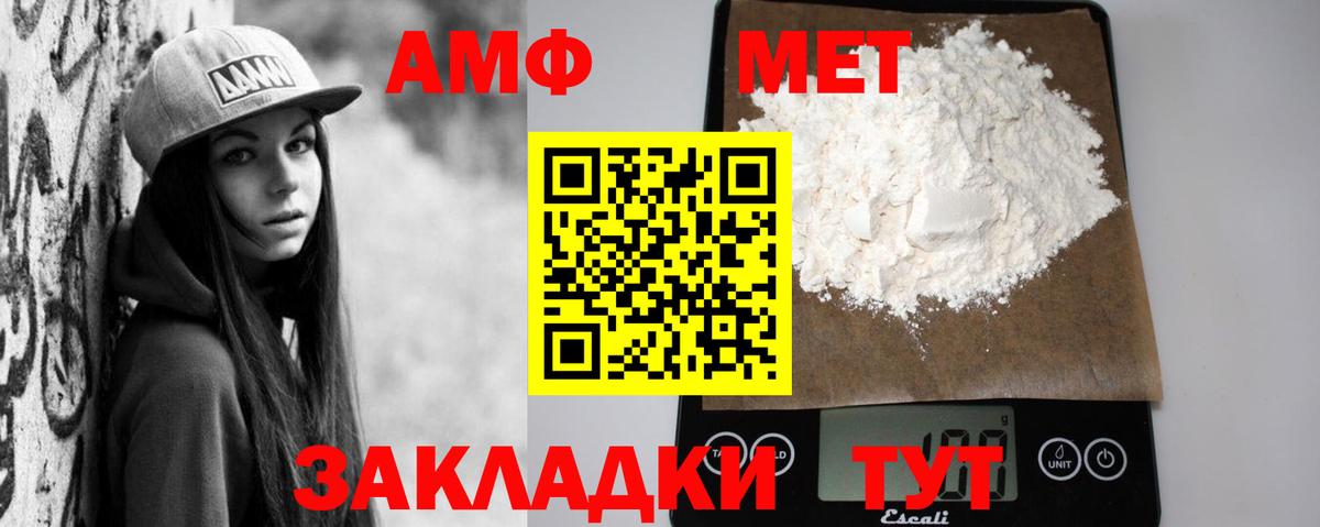 АМФЕТАМИН  АМФЕТАМИН 98%  Вход с VPN  Таганрог 