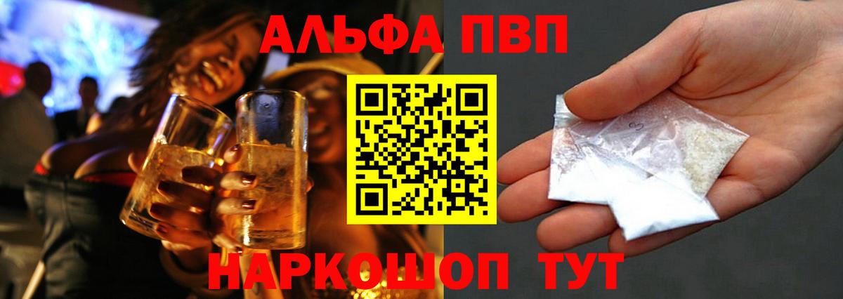 Альфа ПВП СК Таганрог