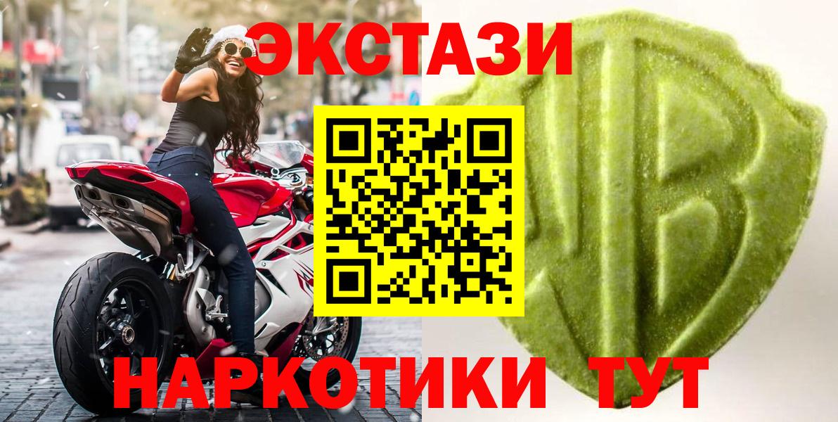 Ecstasy  Экстази 250 мг  Вход с VPN  Ecstasy 250 мг  Таганрог 