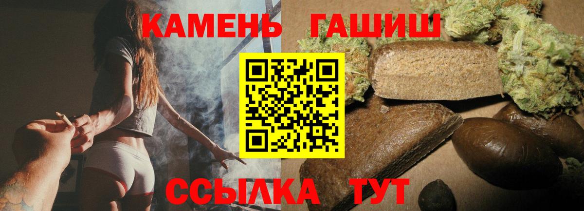 Гашиш гашик Таганрог