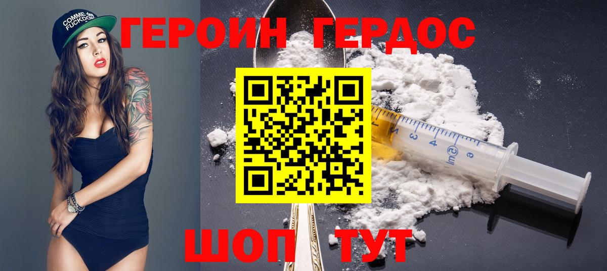 Таганрог  Героин Афган  Героин  Вход с VPN 