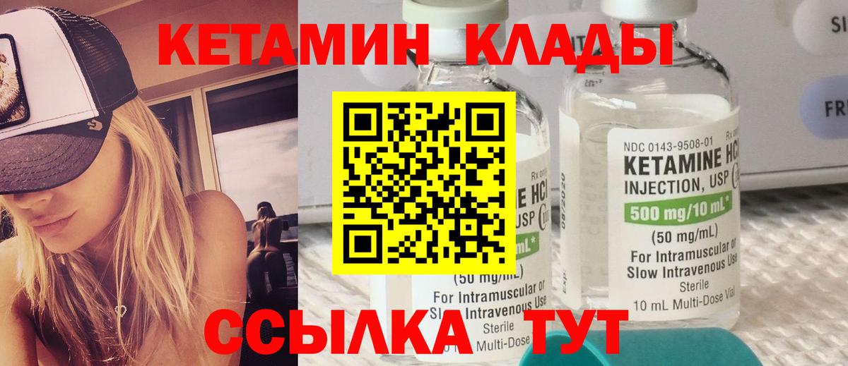 Кетамин ketamine Таганрог