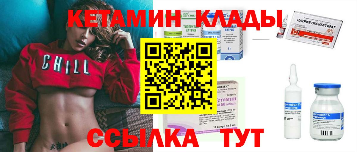 КЕТАМИН ketamine  Вход с VPN  КЕТАМИН ketamine  Таганрог 