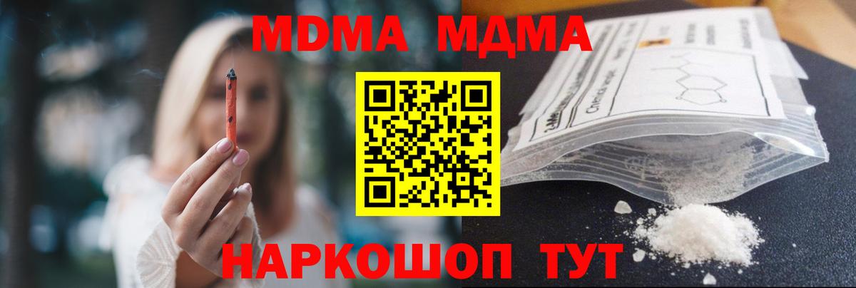 МДМА Molly Таганрог