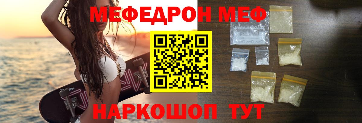 МЯУ-МЯУ  где купить   Вход с VPN  МЯУ-МЯУ VHQ  Таганрог  МЯУ-МЯУ VHQ 