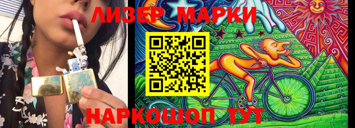 Марки N-bome 1500мкг Таганрог