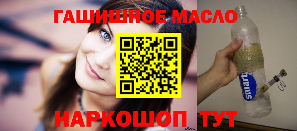 Дистиллят ТГК THC oil  Дистиллят ТГК вейп  купить наркотики сайты  Вход с VPN  Таганрог 